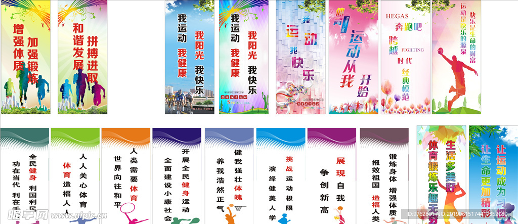 勇士队的球
