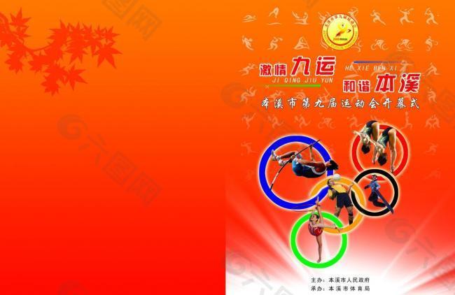 科技创新和